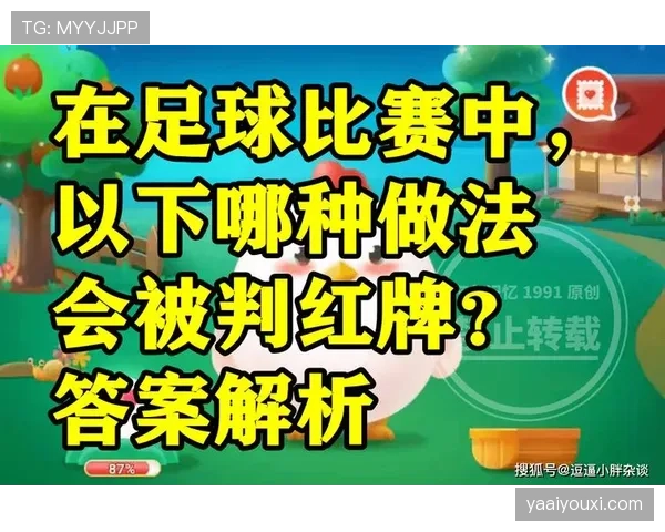 吐口水红牌判罚到底有没有争议？足球规则是怎么规定的？